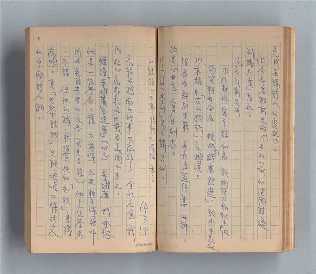 主要名稱：《莫渝札記》第7號圖檔，第31張，共59張