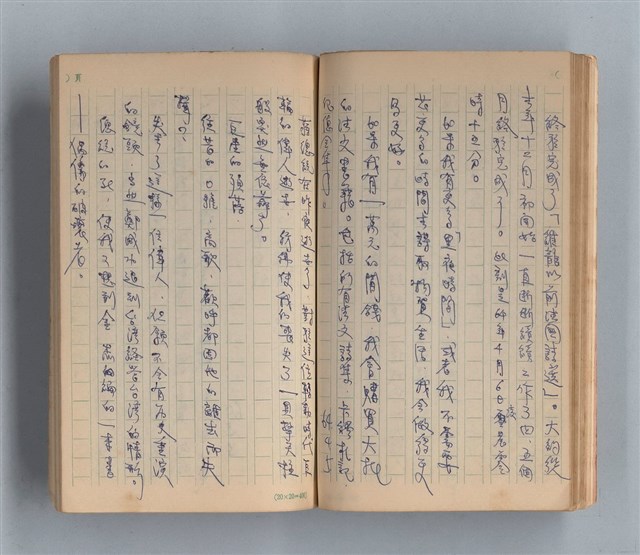 主要名稱：《莫渝札記》第7號圖檔，第34張，共59張