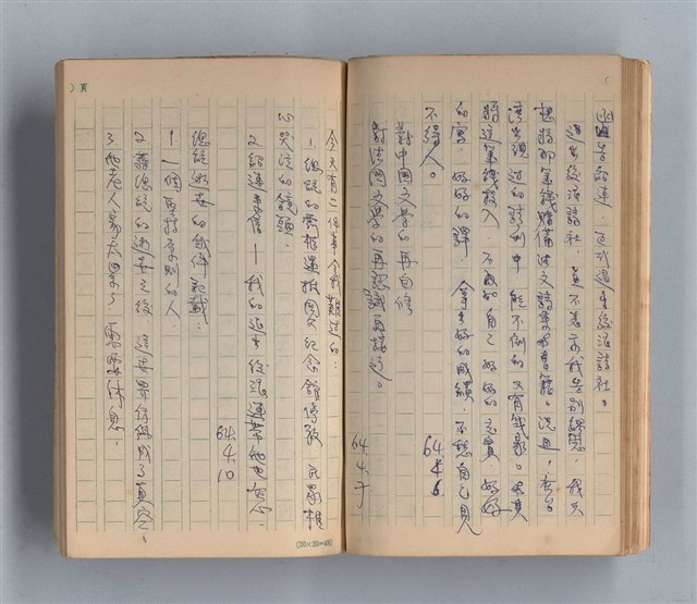 主要名稱：《莫渝札記》第7號圖檔，第35張，共59張