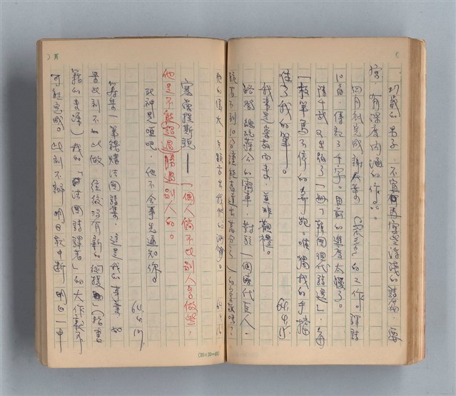 主要名稱：《莫渝札記》第7號圖檔，第38張，共59張