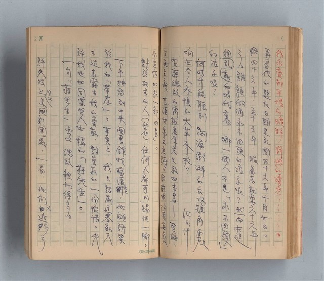 主要名稱：《莫渝札記》第7號圖檔，第40張，共59張