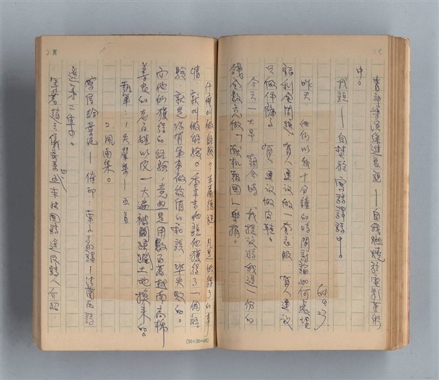 主要名稱：《莫渝札記》第7號圖檔，第42張，共59張