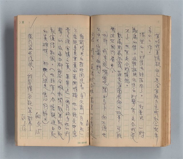 主要名稱：《莫渝札記》第7號圖檔，第47張，共59張