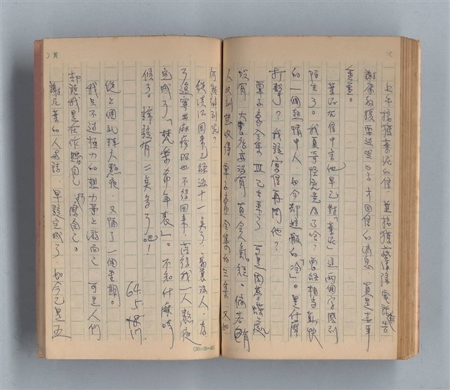 主要名稱：《莫渝札記》第7號圖檔，第48張，共59張