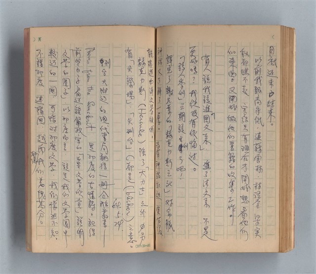 主要名稱：《莫渝札記》第7號圖檔，第49張，共59張