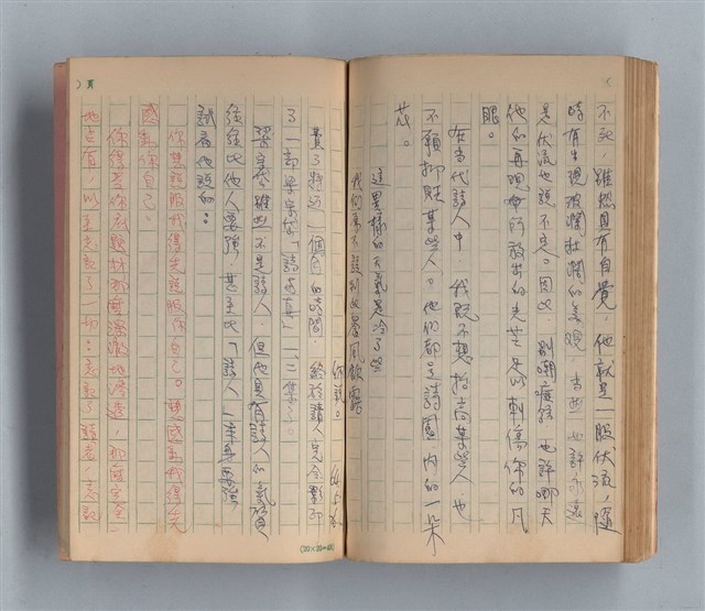 主要名稱：《莫渝札記》第7號圖檔，第51張，共59張