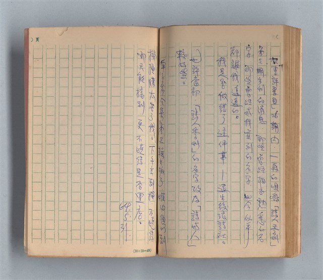 主要名稱：《莫渝札記》第7號圖檔，第54張，共59張