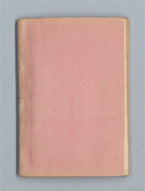 主要名稱：《莫渝札記》第7號圖檔，第59張，共59張