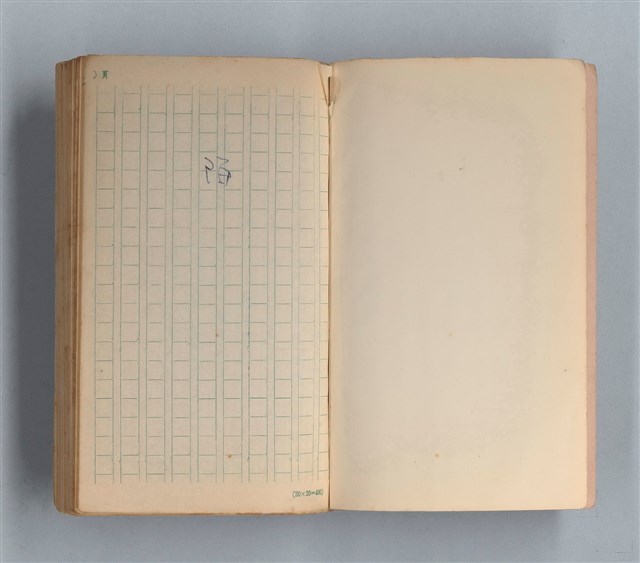 主要名稱：《莫渝札記》第8號圖檔，第3張，共55張