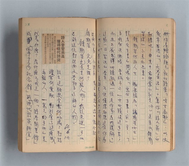 主要名稱：《莫渝札記》第8號圖檔，第15張，共55張