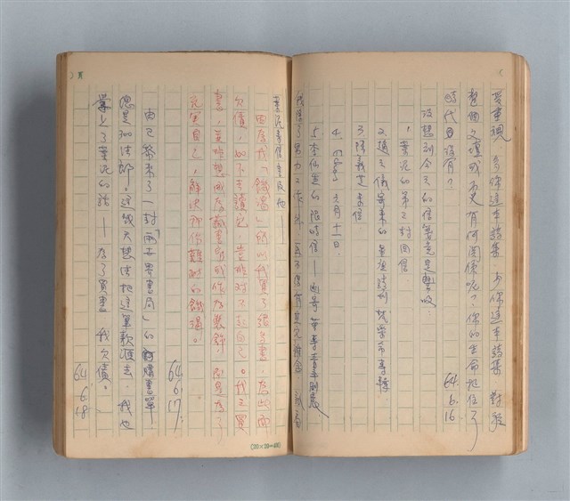 主要名稱：《莫渝札記》第8號圖檔，第18張，共55張