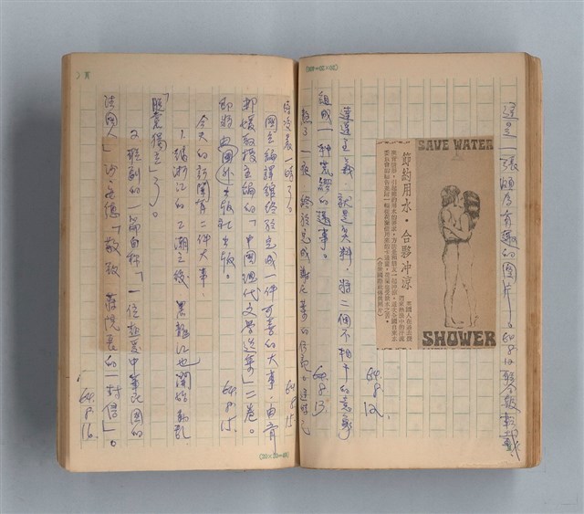 主要名稱：《莫渝札記》第8號圖檔，第35張，共55張