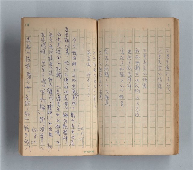 主要名稱：《莫渝札記》第8號圖檔，第38張，共55張