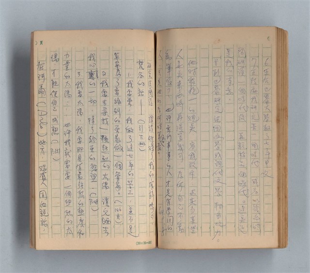 主要名稱：《莫渝札記》第8號圖檔，第47張，共55張