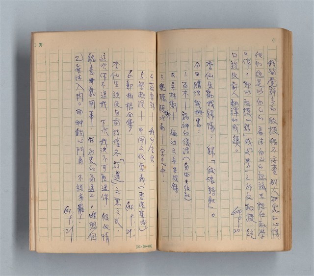 主要名稱：《莫渝札記》第8號圖檔，第53張，共55張