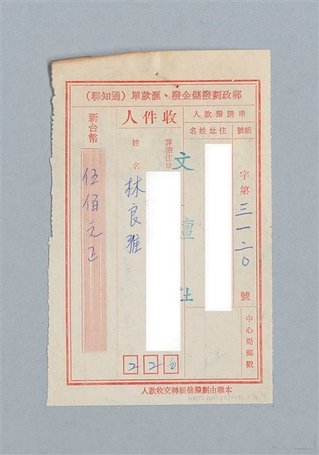 主要名稱：《莫渝札記》第12號/副題名：我從文學邊緣走過圖檔，第56張，共58張
