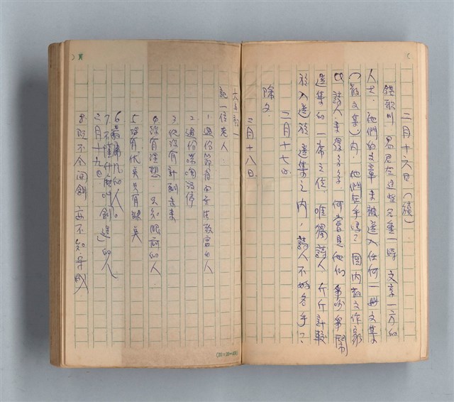 主要名稱：《莫渝札記》第13號圖檔，第3張，共57張