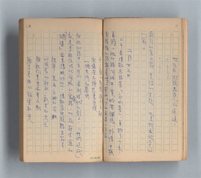 主要名稱：《莫渝札記》第13號圖檔，第12張，共57張