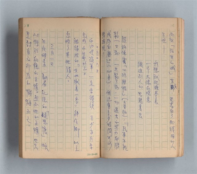 主要名稱：《莫渝札記》第13號圖檔，第13張，共57張