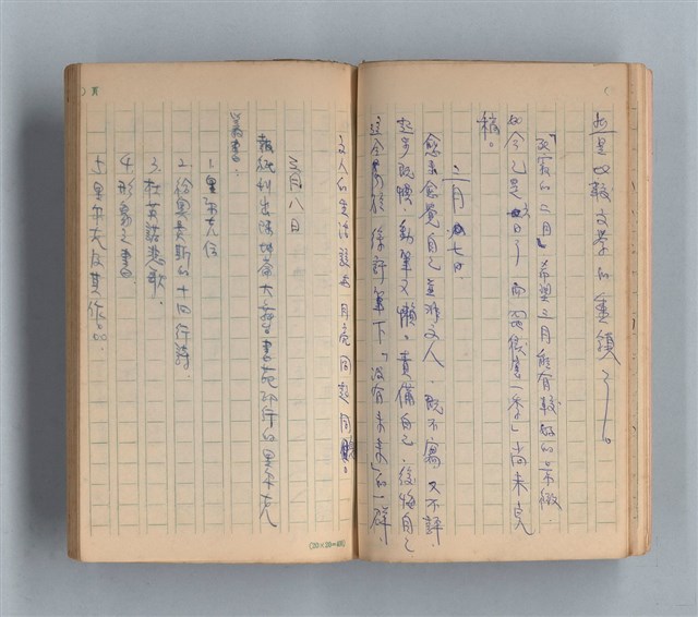 主要名稱：《莫渝札記》第13號圖檔，第15張，共57張