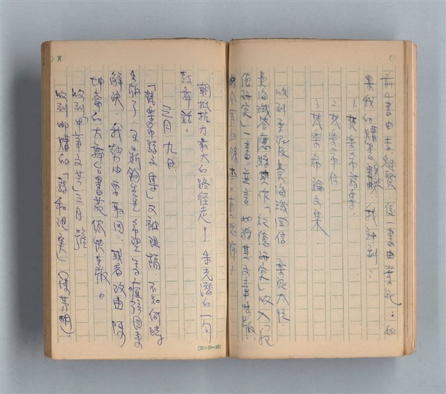 主要名稱：《莫渝札記》第13號圖檔，第16張，共57張