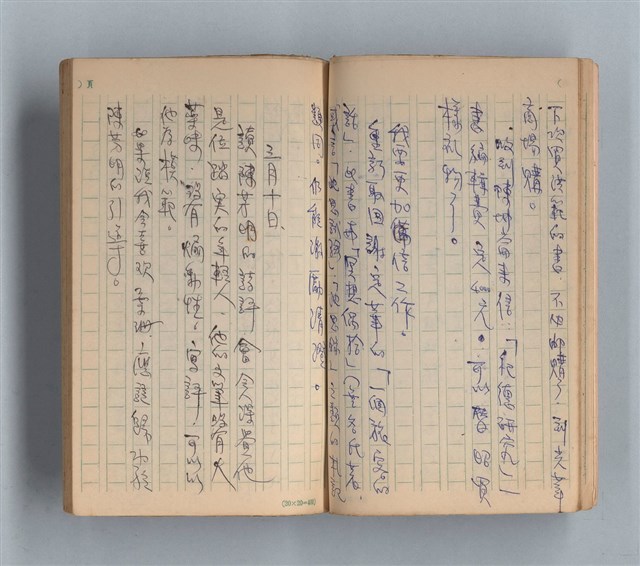 主要名稱：《莫渝札記》第13號圖檔，第17張，共57張