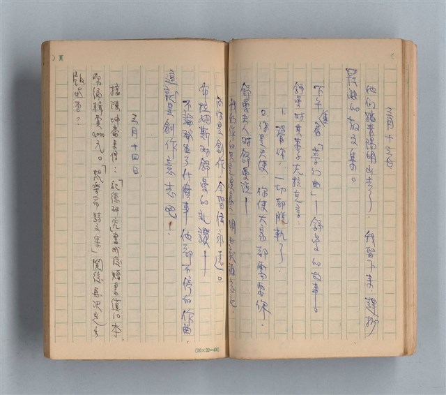 主要名稱：《莫渝札記》第13號圖檔，第19張，共57張