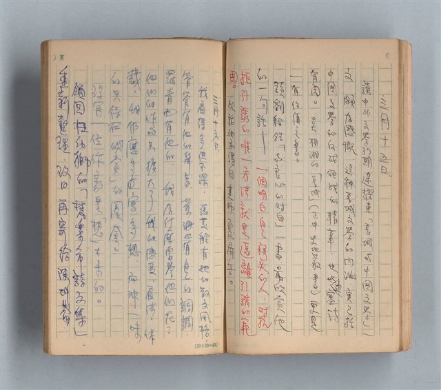 主要名稱：《莫渝札記》第13號圖檔，第20張，共57張