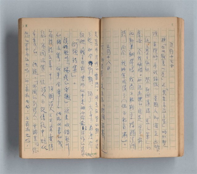 主要名稱：《莫渝札記》第13號圖檔，第21張，共57張