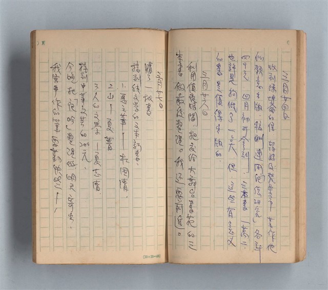 主要名稱：《莫渝札記》第13號圖檔，第24張，共57張