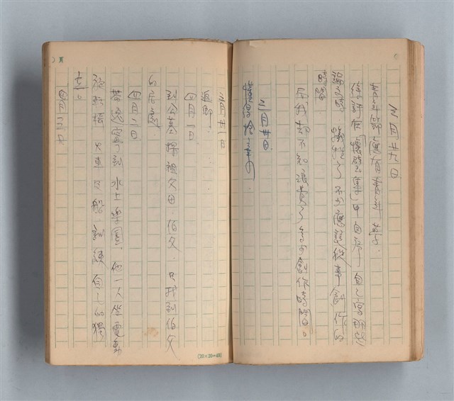 主要名稱：《莫渝札記》第13號圖檔，第25張，共57張