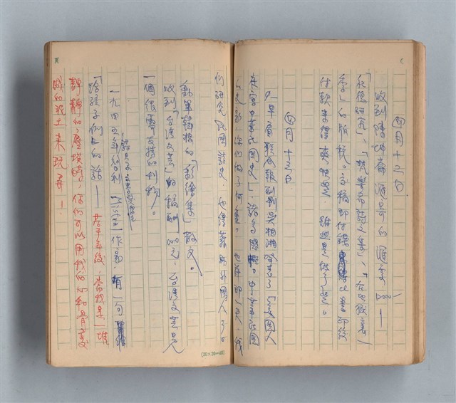 主要名稱：《莫渝札記》第13號圖檔，第29張，共57張