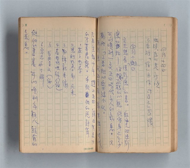 主要名稱：《莫渝札記》第13號圖檔，第30張，共57張