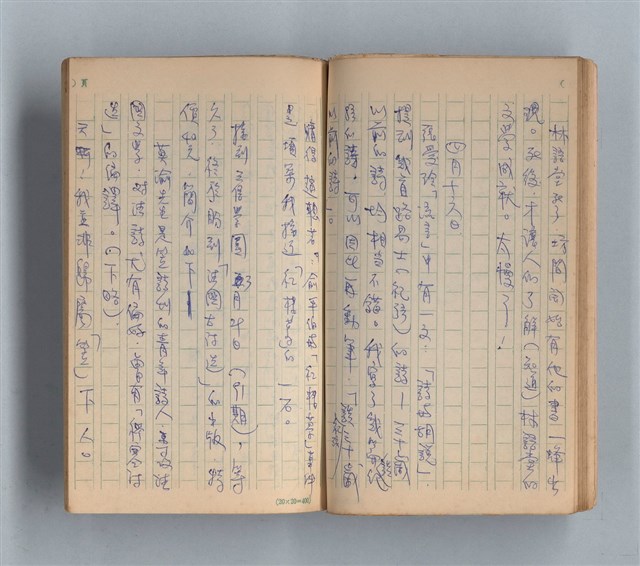 主要名稱：《莫渝札記》第13號圖檔，第31張，共57張