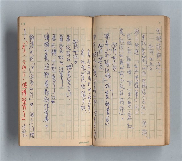 主要名稱：《莫渝札記》第13號圖檔，第33張，共57張