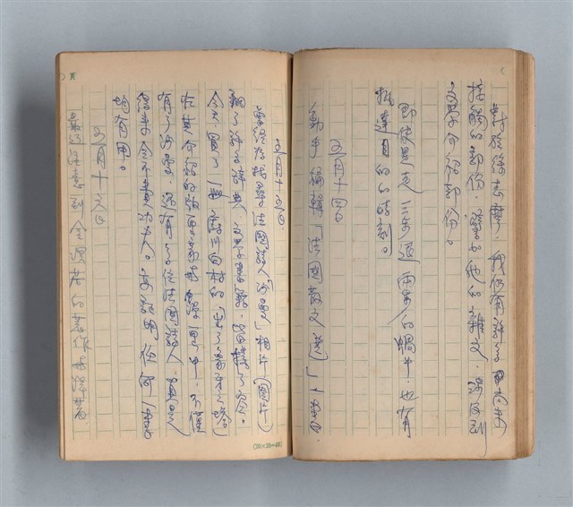 主要名稱：《莫渝札記》第13號圖檔，第37張，共57張