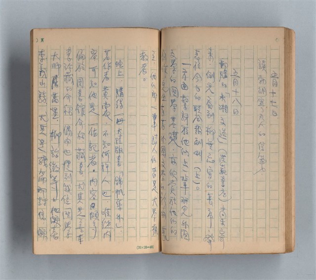 主要名稱：《莫渝札記》第13號圖檔，第38張，共57張