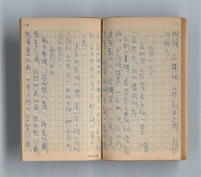 主要名稱：《莫渝札記》第13號圖檔，第39張，共57張