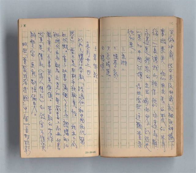 主要名稱：《莫渝札記》第13號圖檔，第40張，共57張