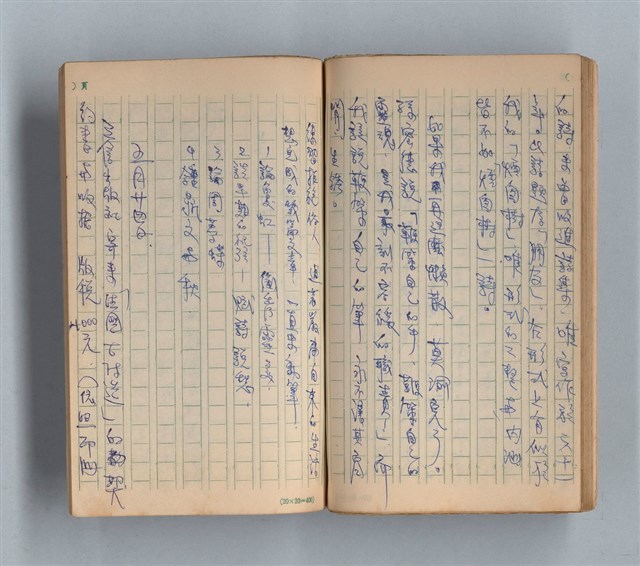 主要名稱：《莫渝札記》第13號圖檔，第41張，共57張