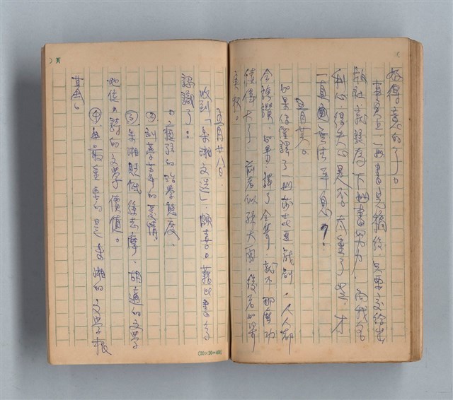 主要名稱：《莫渝札記》第13號圖檔，第43張，共57張