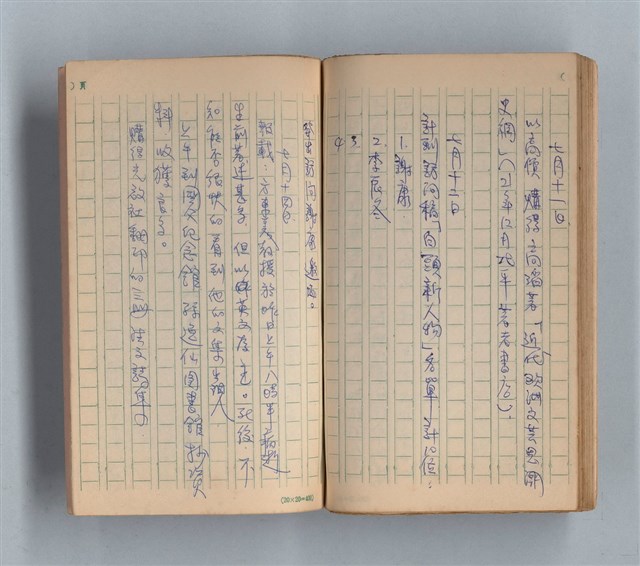 主要名稱：《莫渝札記》第13號圖檔，第47張，共57張