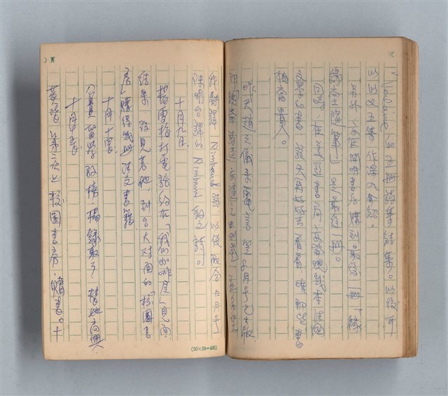 主要名稱：《莫渝札記》第13號圖檔，第51張，共57張