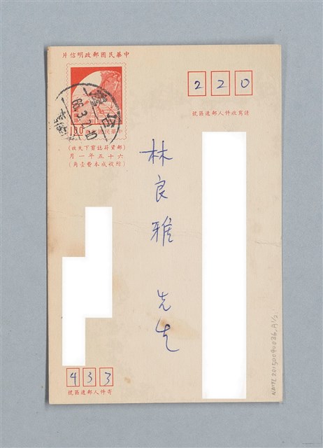 主要名稱：《莫渝札記》第13號圖檔，第54張，共57張