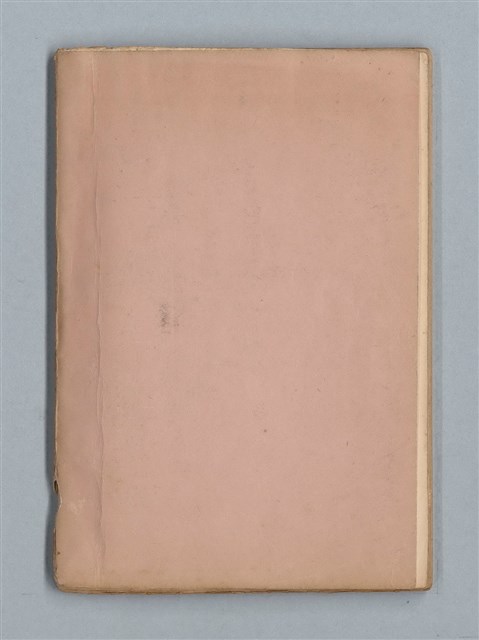 主要名稱：《莫渝札記》第13號圖檔，第57張，共57張