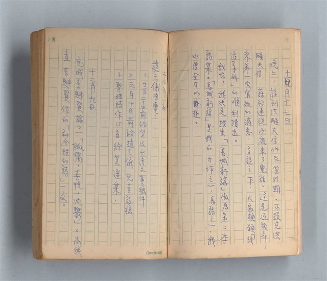 主要名稱：《莫渝札記》第14號圖檔，第3張，共54張