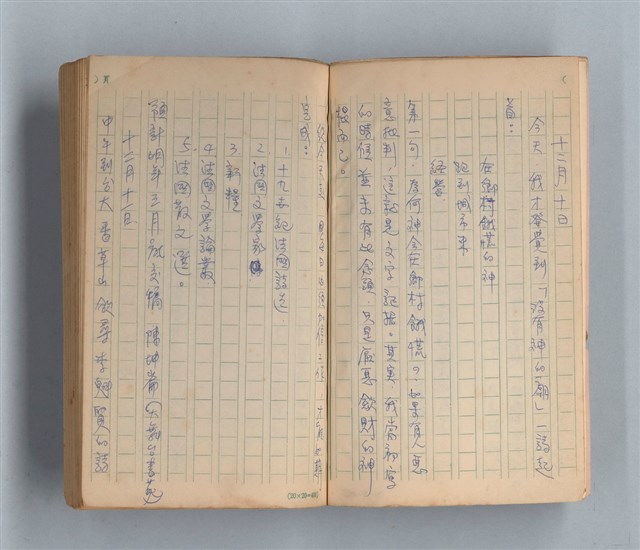 主要名稱：《莫渝札記》第14號圖檔，第4張，共54張