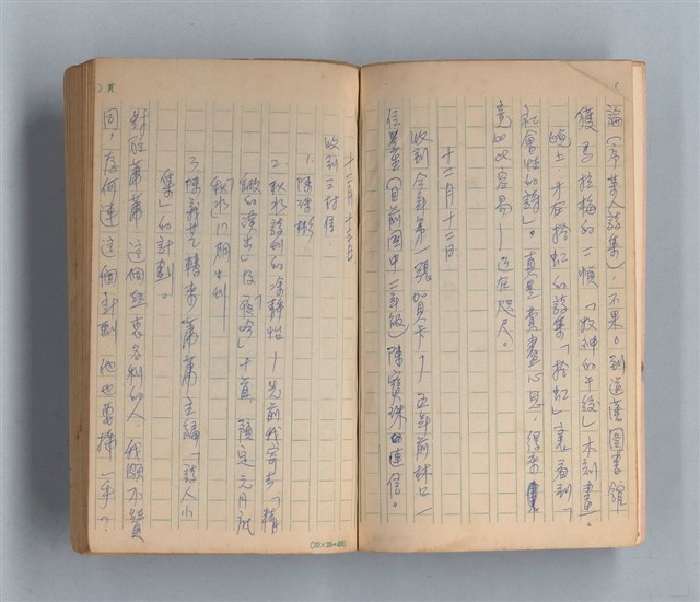 主要名稱：《莫渝札記》第14號圖檔，第5張，共54張