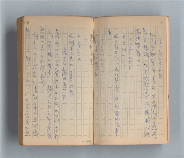 主要名稱：《莫渝札記》第14號圖檔，第8張，共54張