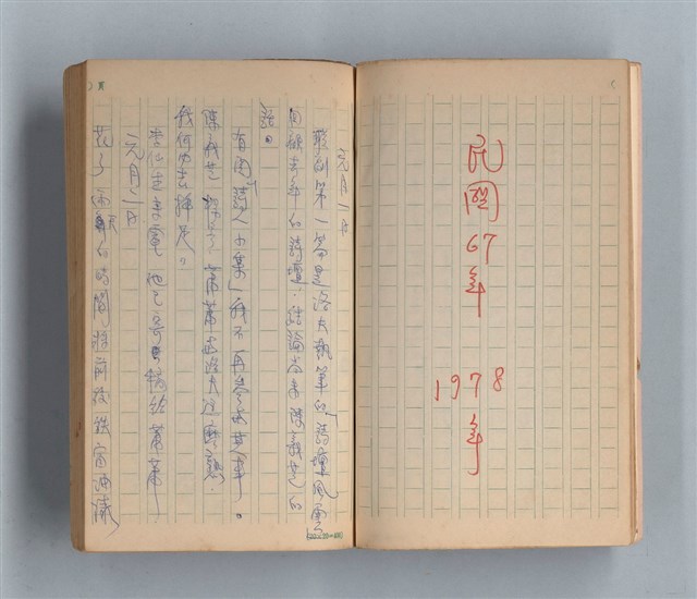 主要名稱：《莫渝札記》第14號圖檔，第11張，共54張